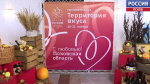 Псковские производители приняли участие в гастроярмарке в Витебске