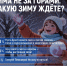 40% псковичей предпочли бы легкий морозец и небольшой снег предстоящей зимой - Псковская правда