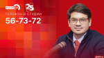 Начинается видеотрансляция программы «Эхономика»: Как чувствует себя производственный сектор экономики Псковской области?