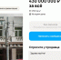 В объявлении о продаже псковской гостиницы «Октябрьская» снизили цену - Pln-Pskov.Ru