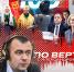 «Гонки по вертикали»: бюджет, еще бюджет! - Pln-Pskov.Ru
