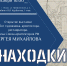 Изображение: Псковская областная библиотека имени В. Я. Курбатова - InformPskov.Ru