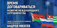 Иллюстрация: ПАИ - InformPskov.Ru