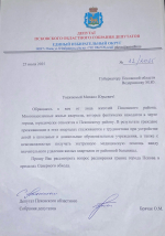 "Жизнь в городе без городских льгот"