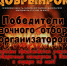 Стало известно, какие группы поборются  в «отборочниках» за участие в псковском «Добром роке» - Pln-Pskov.Ru
