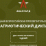 Изображение с официального портала акции - InformPskov.Ru