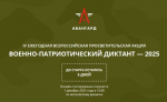 Изображение с официального портала акции
