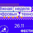 kodrealnosti212 1 - Псковская научная библиотека