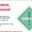 Псковичей предупреждают о мошенниках, требующих оплату «долгов» за вывоз ТКО - Pln-Pskov.Ru
