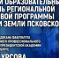 Иллюстрация: ПАИ - InformPskov.Ru