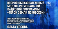 Иллюстрация: ПАИ - InformPskov.Ru