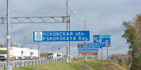 Фото: ПАИ - InformPskov.Ru