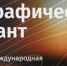 Псковичи смогут принять участие в «Географическом диктанте – 2025» - Псковская правда