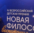 Педагог из Дедовичей вошла в топ-60 финалистов премии «Новая философия воспитания» - Pln-Pskov.Ru