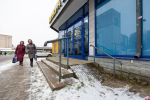 Ограниченная доступность
