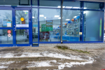 Ограниченная доступность