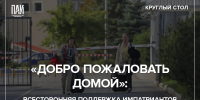 Иллюстрация: ПАИ - InformPskov.Ru