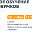 Полевое занятие проведёт «ЛизаАлерт» для новичков - InformPskov.Ru