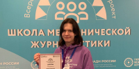 Фото: пресс-служба ПсковГУ - InformPskov.Ru