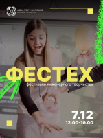 Фестиваль инженерного творчества для детей пройдет в Пскове