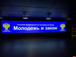 Межрегиональный форум «Молодежь и закон» пройдет в Пскове