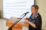 Совещание руководителей муниципальных библиотек Псковской области. 27.11.2025
