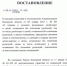 Постановление - InformPskov.Ru
