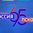 Трансляция торжественной церемонии в честь 95-летия с начала радиовещания и 65-летия с начала телевещания ГТРК - ГТРК Псков