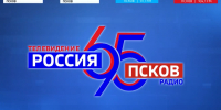 Трансляция торжественной церемонии в честь 95-летия с начала радиовещания и 65-летия с начала телевещания ГТРК - ГТРК Псков