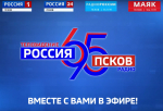 Трансляция торжественной церемонии в честь 95-летия с начала радиовещания и 65-летия с начала телевещания ГТРК