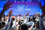 Фото здесь и далее: организаторы форума «Новая философия воспитания»