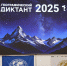 «Географический диктант-2025» - InformPskov.Ru