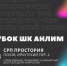 III Открытый Кубок Шахматного Клуба «Анлим» пройдет с 5 по 7 декабря  в Пскове - Pln-Pskov.Ru