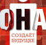 Она создает будущее - Бизнес-инкубатор