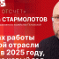 Начинается видеотрансляция программы «Обратный отсчет» со Станиславом Стармолотовым - Pln-Pskov.Ru