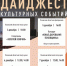 Театрально-концертная дирекция Псковской области приглашает на спектакли и концерты в начале декабря - Pln-Pskov.Ru