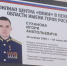 Мемориальную доску Герою России Игорю Суханову открыли в филиале центра «Воин» в Пскове - Комсомольская правда