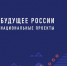 Федеральный бюджет России на 2026–2028 годы: социальные приоритеты и возможности для Псковской области - InformPskov.Ru