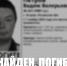 Изображение из группы поискового отряда «ЛизаАлерт» в соцсети «ВКонтакте» - InformPskov.Ru