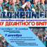 Всероссийский открытый фестиваль пройдёт в псковском Доме Офицеров. - BusinessPskov.Ru