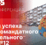Историями своего успеха поделятся псковские ТОСы в пресс-центре ПЛН  - Pln-Pskov.Ru