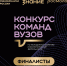 Финалист из Псковской области вошел в шорт-лист Всероссийского конкурса «Знание» - Pln-Pskov.Ru
