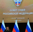 Олег Лазарев представил Псковскую область на пленарном заседании Совета судей РФ - Pln-Pskov.Ru