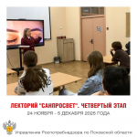 Полезные знания для здоровья получили студенты Псковского агротехнического колледжа в рамках лектория «Санпросвет»