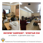 Полезные знания для здоровья получили студенты Псковского агротехнического колледжа в рамках лектория «Санпросвет»