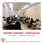 Полезные знания для здоровья получили студенты Псковского агротехнического колледжа в рамках лектория «Санпросвет»