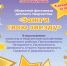 Третий зональный этап фестиваля детского творчества «Зажги свою звезду» - Центр народного творчества
