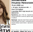 Фото: «ЛизаАлерт» в соцсети «ВКонтакте» - InformPskov.Ru