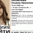 15-летняя девочка пропала в Острове - Pln-Pskov.Ru