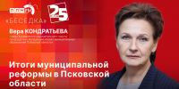 Начинается видеотрансляция программы «Беседка» с Верой Кондратьевой - Pln-Pskov.Ru